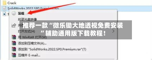推荐一款“微乐锄大地透视免费安装”辅助通用版下载教程！-第3张图片