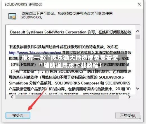 推荐一款“微乐锄大地透视免费安装”辅助通用版下载教程！