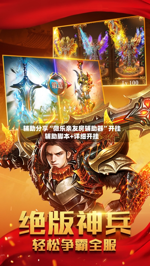 辅助分享“微乐亲友房辅助器	”开挂辅助脚本+详细开挂-第2张图片