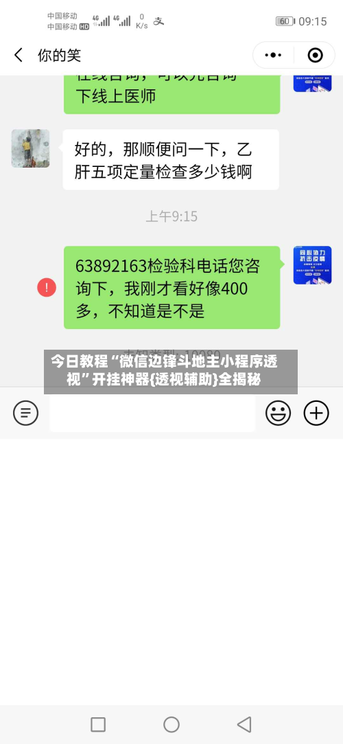 今日教程“微信边锋斗地主小程序透视”开挂神器{透视辅助}全揭秘-第3张图片