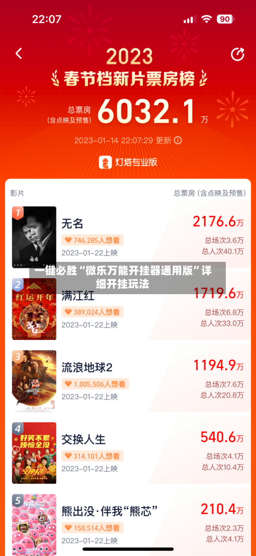 一键必胜“微乐万能开挂器通用版	”详细开挂玩法-第2张图片