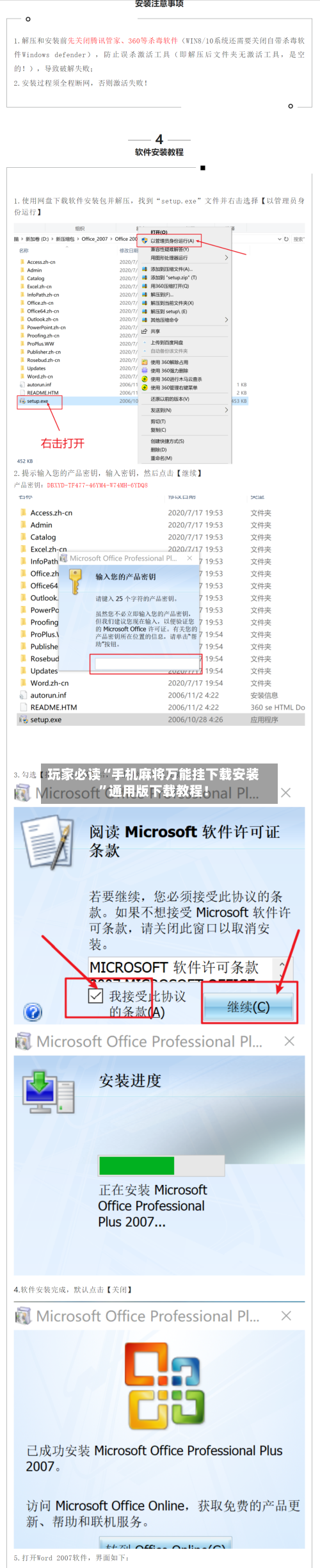 玩家必读“手机麻将万能挂下载安装”通用版下载教程！-第3张图片