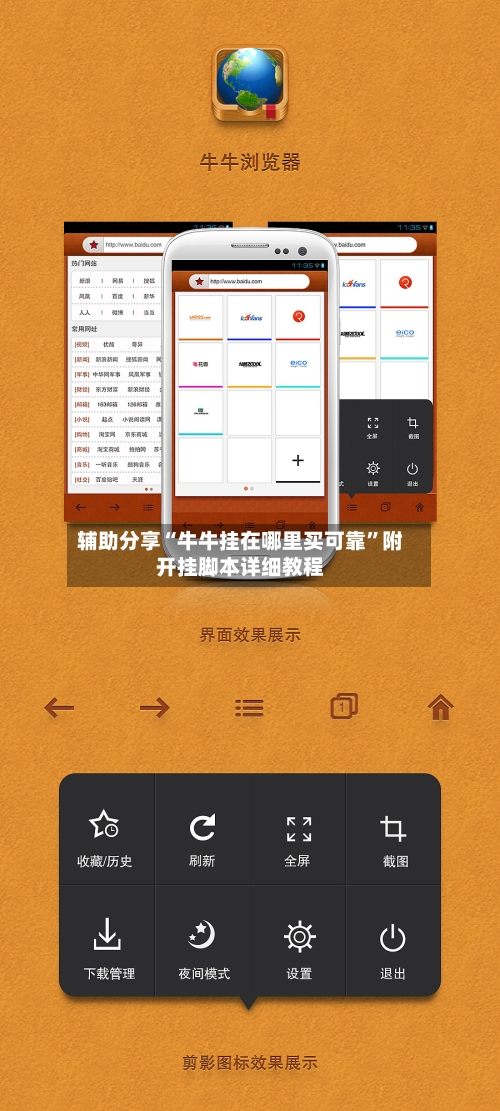 辅助分享“牛牛挂在哪里买可靠”附开挂脚本详细教程-第2张图片