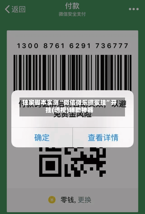 独家脚本实测“微信微乐掼蛋挂	”开挂(透视)辅助神器-第2张图片