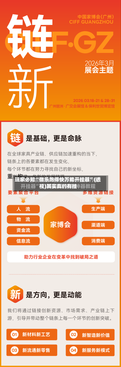 玩家必知“微乐跑得快万能开挂器	”(透视)其实真的有挂-第2张图片