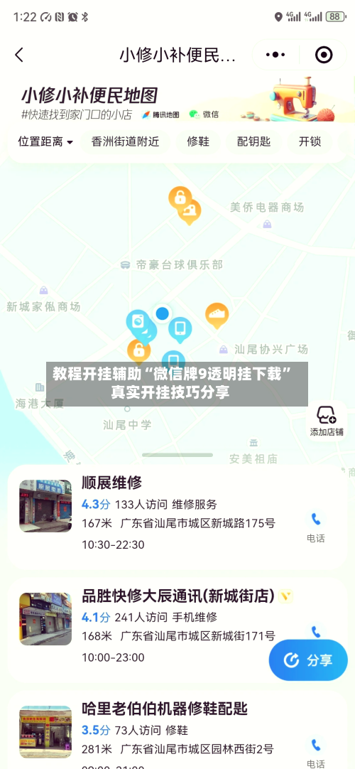 教程开挂辅助“微信牌9透明挂下载”真实开挂技巧分享-第2张图片