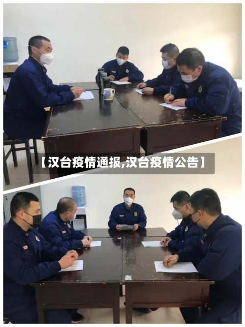 【汉台疫情通报,汉台疫情公告】-第3张图片
