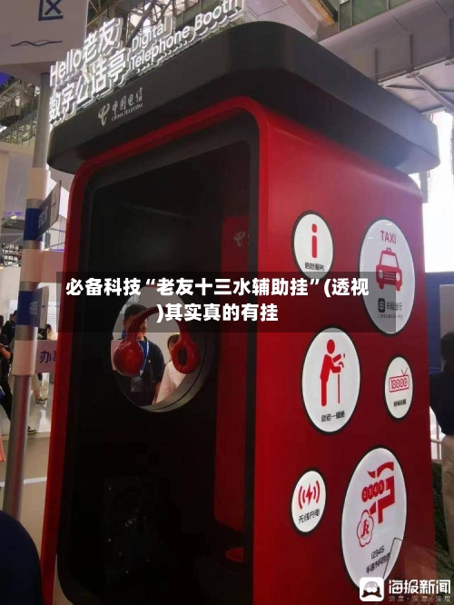 必备科技“老友十三水辅助挂	”(透视)其实真的有挂-第2张图片