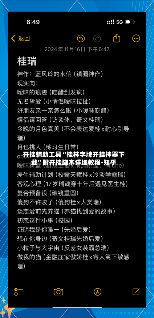 开挂辅助工具“桂林字牌开挂神器下载”附开挂脚本详细教程-知乎-第2张图片