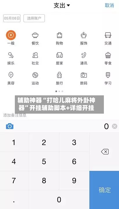 辅助神器“打哈儿麻将外卦神器”开挂辅助脚本+详细开挂-第2张图片