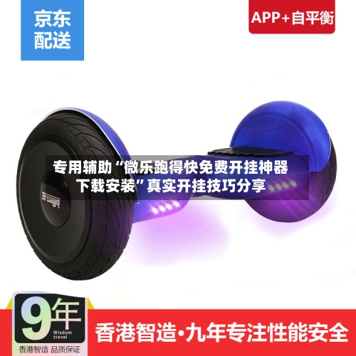 专用辅助“微乐跑得快免费开挂神器下载安装”真实开挂技巧分享-第2张图片