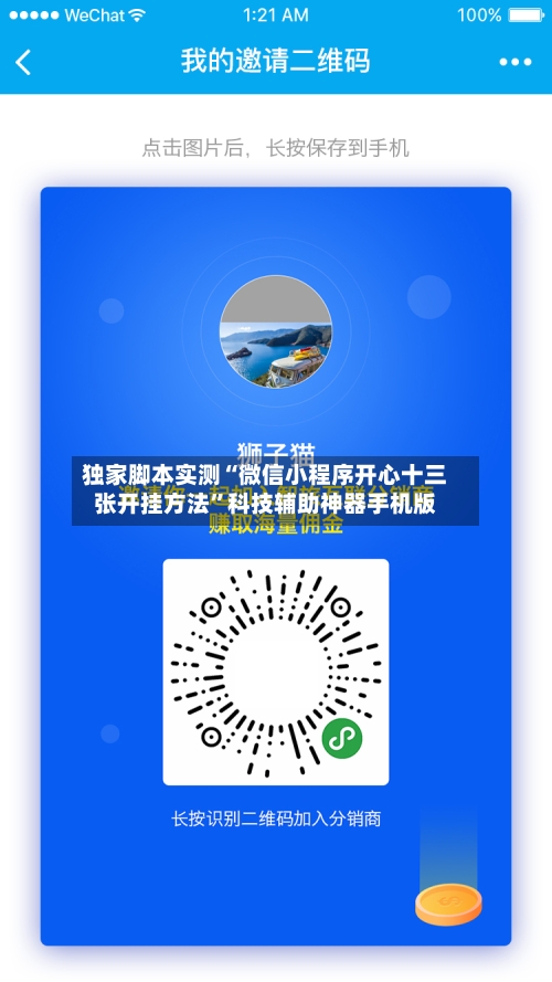 独家脚本实测“微信小程序开心十三张开挂方法”科技辅助神器手机版-第2张图片