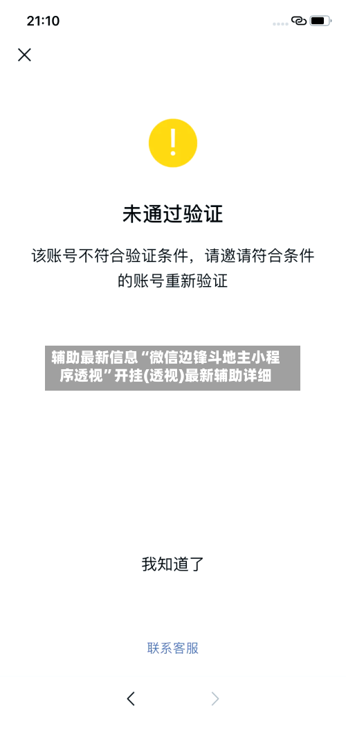 辅助最新信息“微信边锋斗地主小程序透视”开挂(透视)最新辅助详细