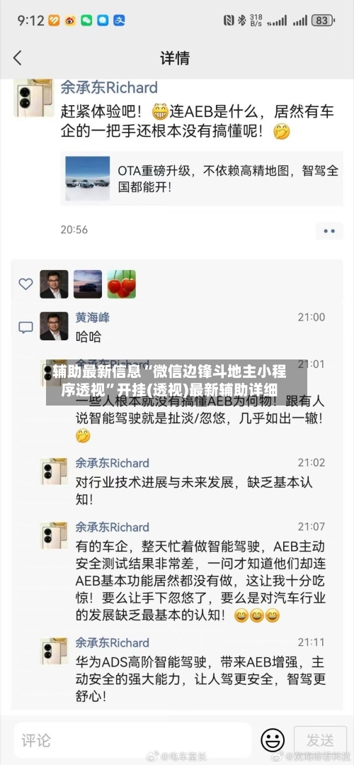 辅助最新信息“微信边锋斗地主小程序透视”开挂(透视)最新辅助详细-第2张图片