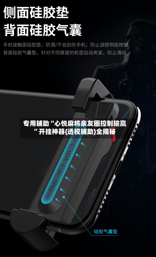 专用辅助“心悦麻将亲友圈控制输赢	”开挂神器{透视辅助}全揭秘-第2张图片