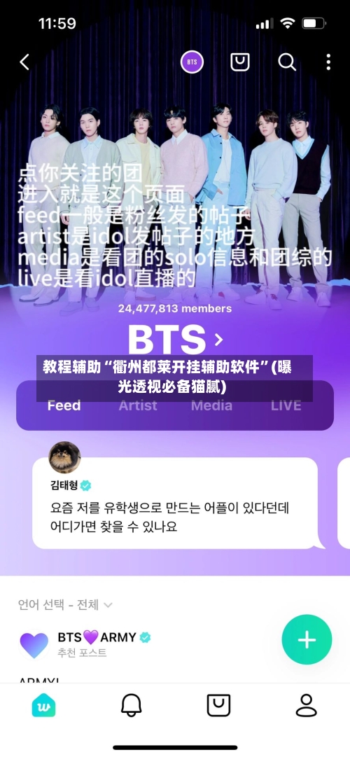 教程辅助“衢州都莱开挂辅助软件	”(曝光透视必备猫腻)-第3张图片