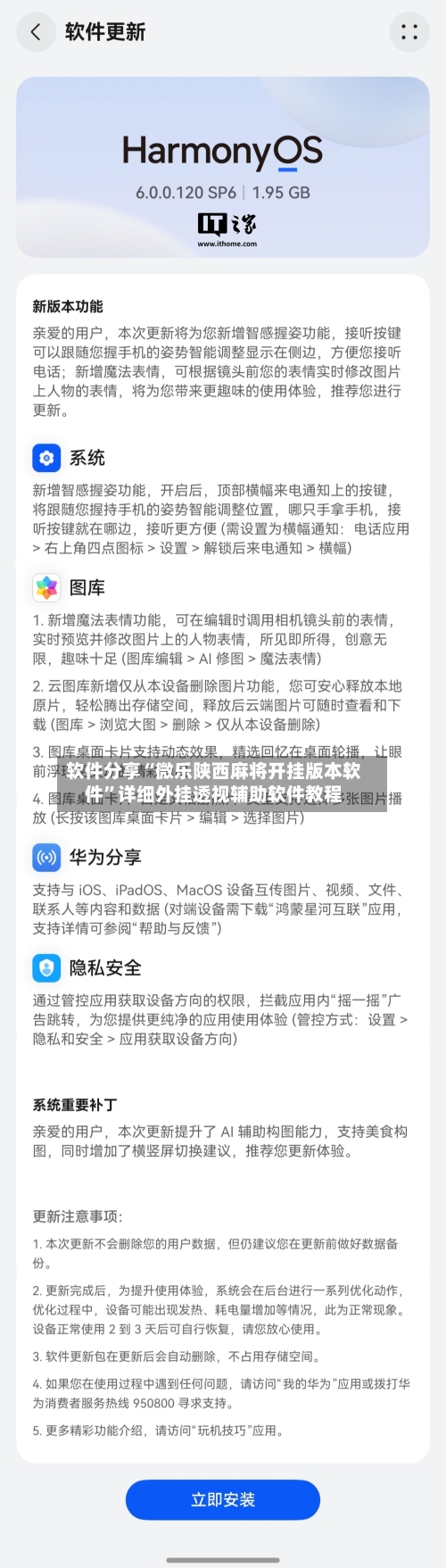 软件分享“微乐陕西麻将开挂版本软件”详细外挂透视辅助软件教程-第2张图片