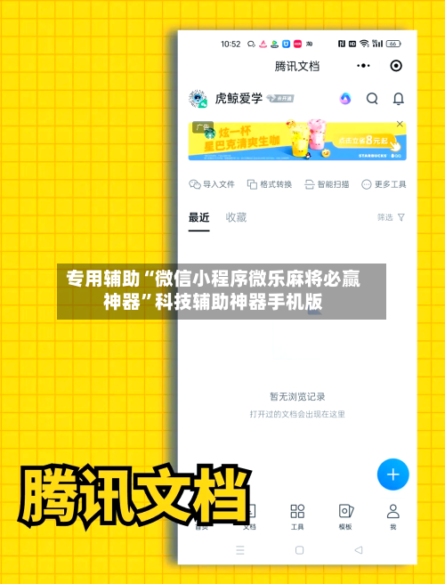 专用辅助“微信小程序微乐麻将必赢神器”科技辅助神器手机版-第2张图片