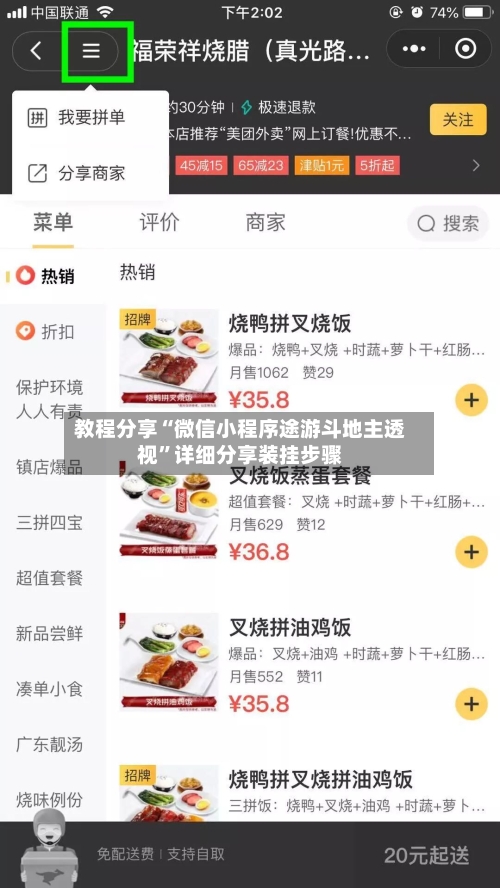 教程分享“微信小程序途游斗地主透视”详细分享装挂步骤