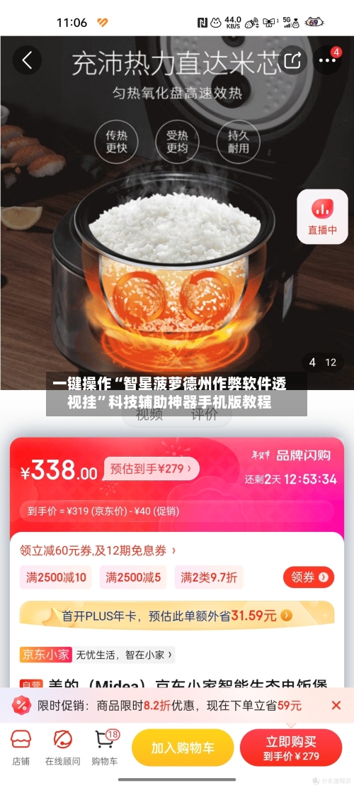 一键操作“智星菠萝德州作弊软件透视挂”科技辅助神器手机版教程-第2张图片