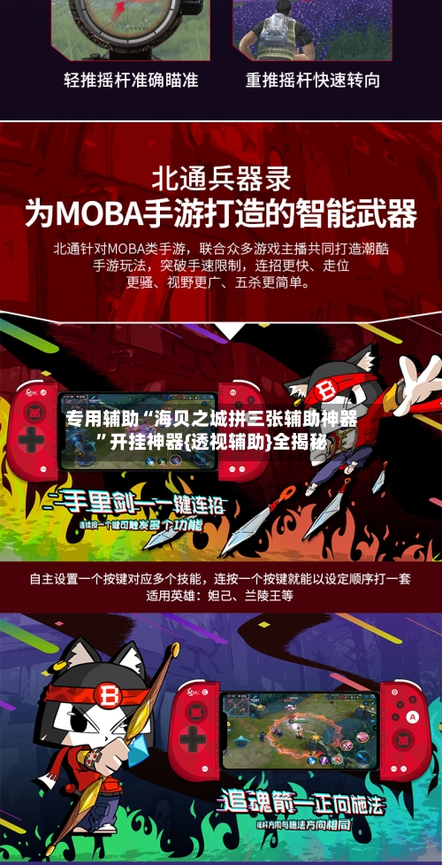 专用辅助“海贝之城拼三张辅助神器”开挂神器{透视辅助}全揭秘-第2张图片