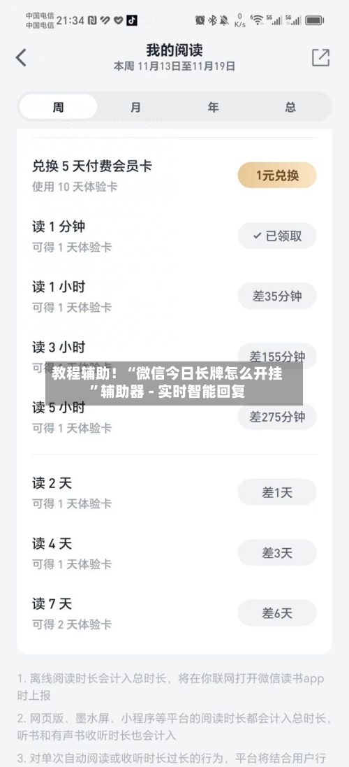 教程辅助！“微信今日长牌怎么开挂	”辅助器 - 实时智能回复-第3张图片