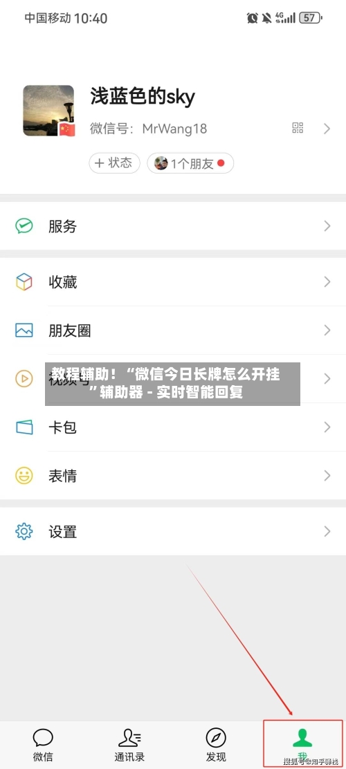 教程辅助！“微信今日长牌怎么开挂”辅助器 - 实时智能回复-第2张图片