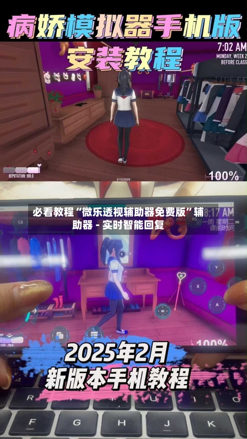 必看教程“微乐透视辅助器免费版”辅助器 - 实时智能回复-第3张图片