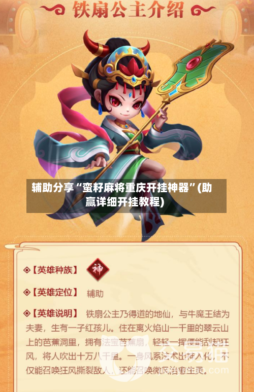 辅助分享“蛮籽麻将重庆开挂神器”(助赢详细开挂教程)-第3张图片