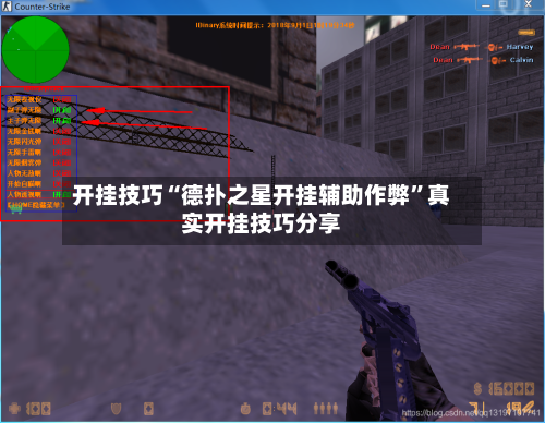 开挂技巧“德扑之星开挂辅助作弊”真实开挂技巧分享-第3张图片