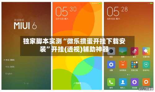 独家脚本实测“微乐掼蛋开挂下载安装”开挂(透视)辅助神器-第3张图片