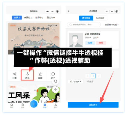 一键操作“微信链接牛牛透视挂”作弊(透视)透视辅助