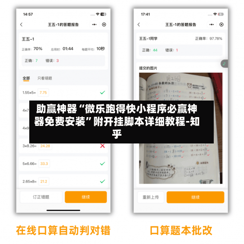 助赢神器“微乐跑得快小程序必赢神器免费安装”附开挂脚本详细教程-知乎-第3张图片