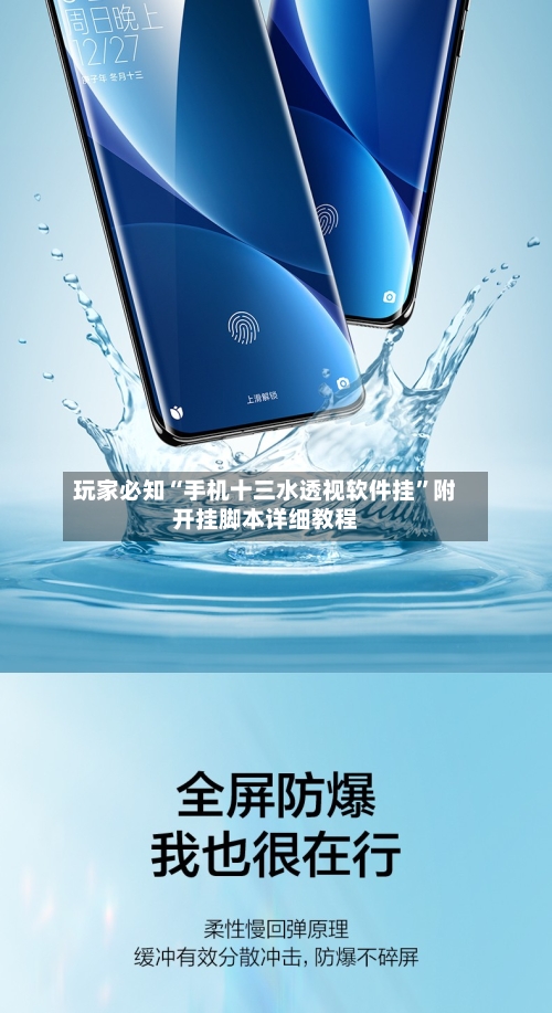 玩家必知“手机十三水透视软件挂	”附开挂脚本详细教程-第2张图片