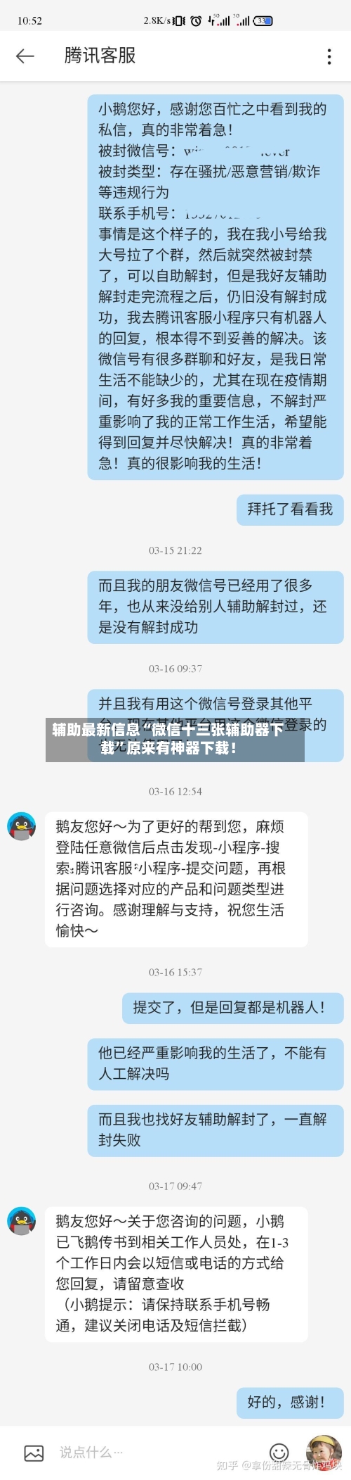 辅助最新信息“微信十三张辅助器下载”原来有神器下载！-第3张图片