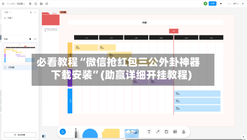 必看教程“微信抢红包三公外卦神器下载安装”(助赢详细开挂教程)