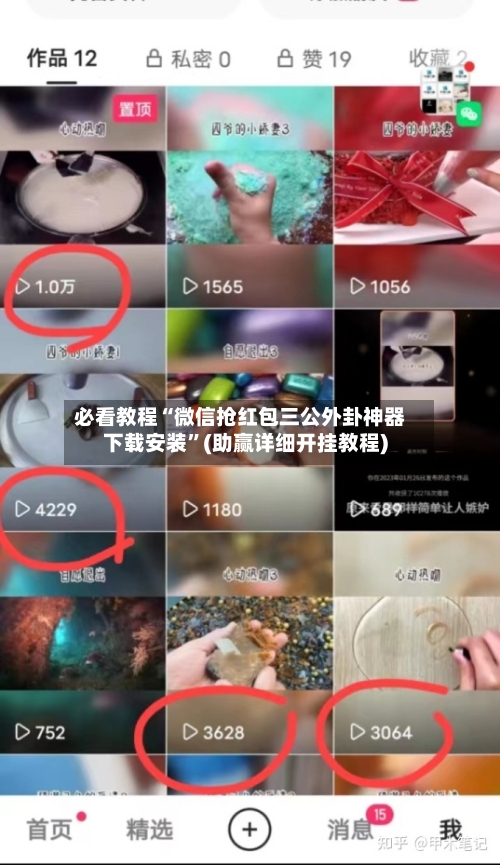 必看教程“微信抢红包三公外卦神器下载安装”(助赢详细开挂教程)-第2张图片