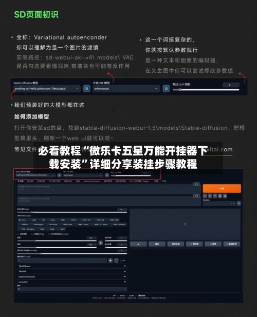 必看教程“微乐卡五星万能开挂器下载安装”详细分享装挂步骤教程-第2张图片
