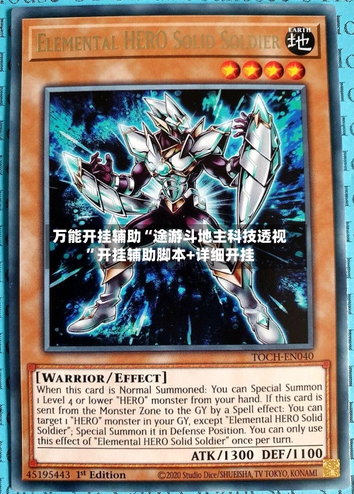 万能开挂辅助“途游斗地主科技透视”开挂辅助脚本+详细开挂-第3张图片