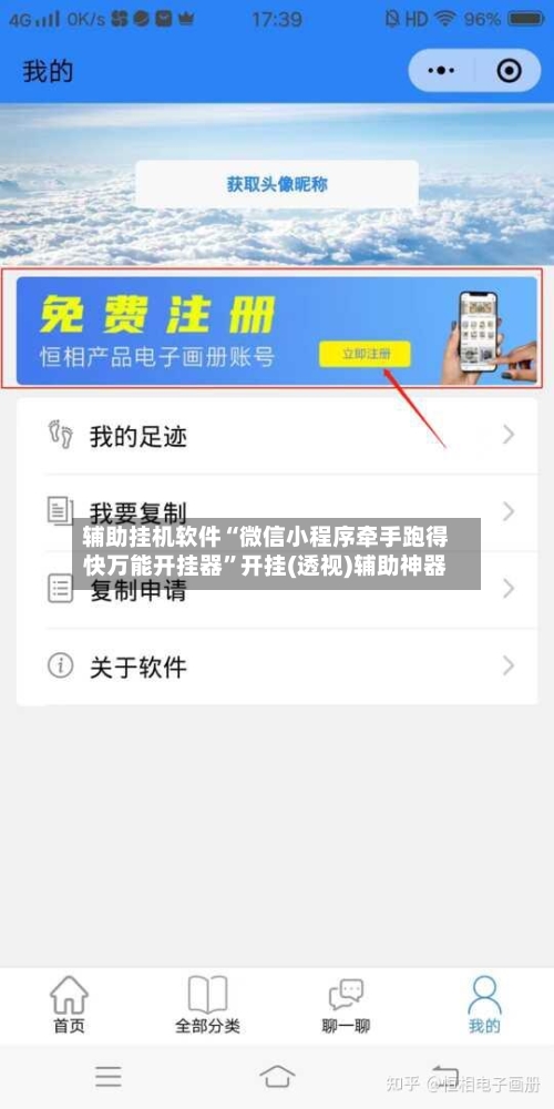 辅助挂机软件“微信小程序牵手跑得快万能开挂器”开挂(透视)辅助神器-第3张图片