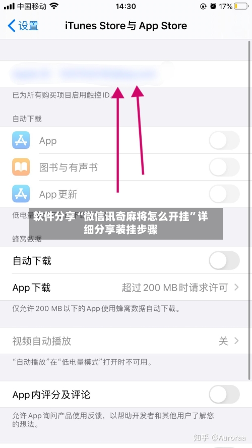 软件分享“微信讯奇麻将怎么开挂”详细分享装挂步骤-第2张图片