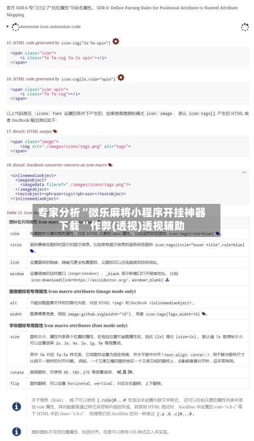 专家分析“微乐麻将小程序开挂神器下载 	”作弊(透视)透视辅助-第2张图片