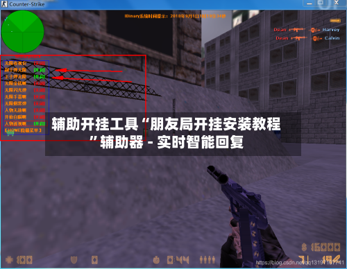 辅助开挂工具“朋友局开挂安装教程”辅助器 - 实时智能回复-第2张图片