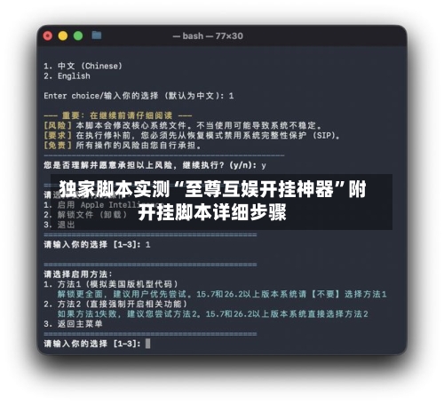 独家脚本实测“至尊互娱开挂神器”附开挂脚本详细步骤-第3张图片