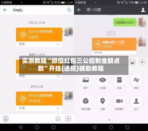实测教程“微信红包三公控制金额点数”开挂(透视)辅助教程-第2张图片