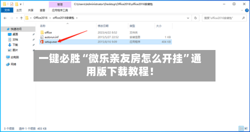 一键必胜“微乐亲友房怎么开挂	”通用版下载教程！-第2张图片