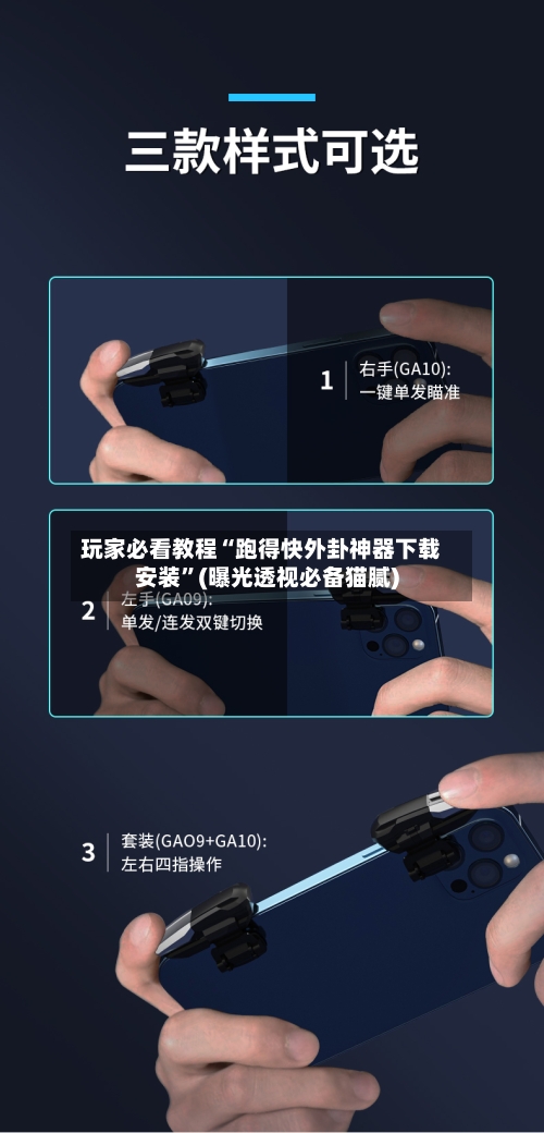 玩家必看教程“跑得快外卦神器下载安装	”(曝光透视必备猫腻)-第2张图片