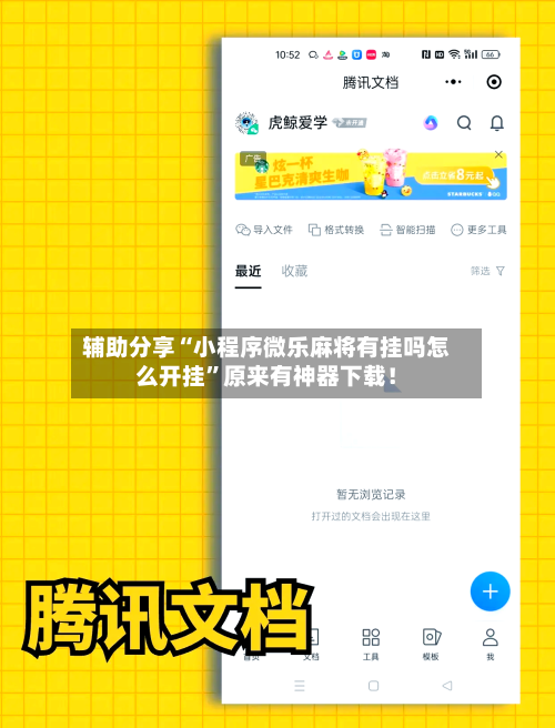 辅助分享“小程序微乐麻将有挂吗怎么开挂”原来有神器下载！-第2张图片