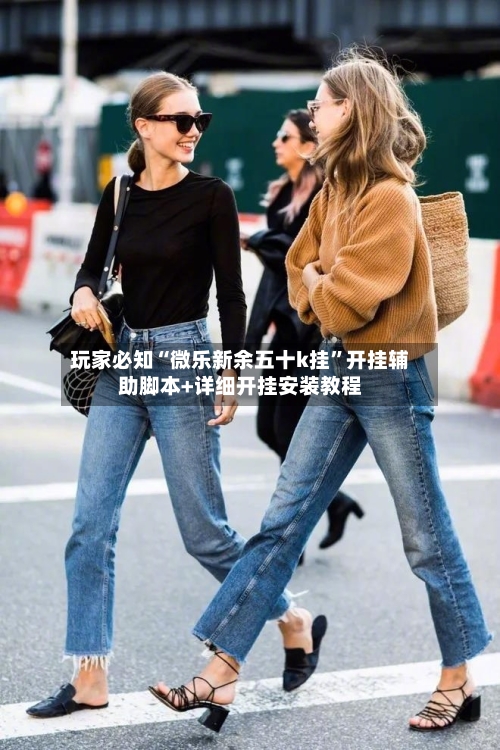 玩家必知“微乐新余五十k挂”开挂辅助脚本+详细开挂安装教程-第2张图片