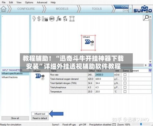 教程辅助！“迅奇斗牛开挂神器下载安装”详细外挂透视辅助软件教程-第3张图片